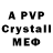 Мефедрон VHQ schwalbstar