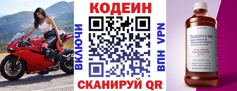 Codein Purple Drank  Донской 