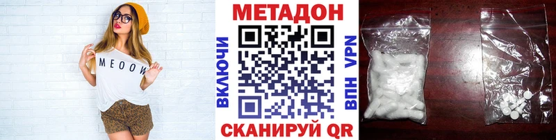 купить наркотики сайты  Донской  МЕТАДОН белоснежный 